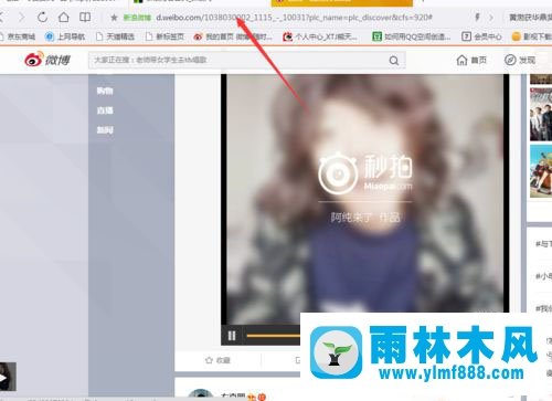 雨林木风win7如何下载微博视频？