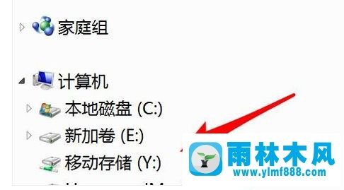 雨林木风win7复制文件到u盘提示错误0x80071ac3的解决方法