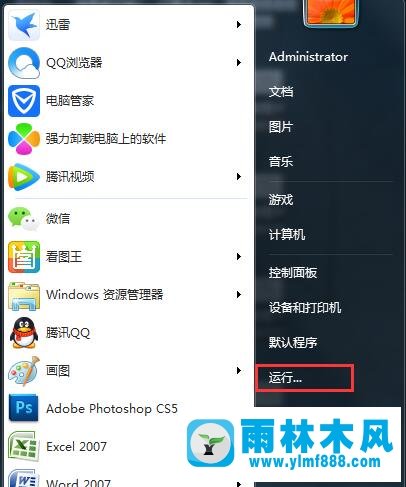 雨林木风win7复制文件到u盘提示错误0x80071ac3的解决方法