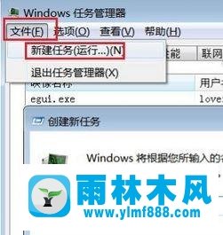 雨林木风win7系统回收站清空无效怎么办？