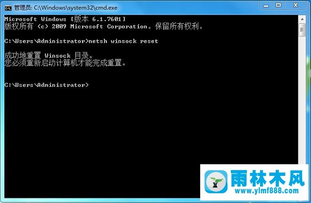 雨林木风win7系统提示无法自动检测此网络的代理设置怎么办？