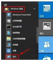 雨林木风win10系统打开运行的快捷键是什么？