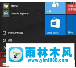 雨林木风win10系统打开运行的快捷键是什么？