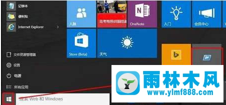 雨林木风win10系统打开运行的快捷键是什么？