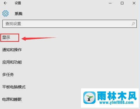 雨林木风win10系统玩穿越火线不能全屏怎么解决？