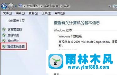 雨林木风win7电脑关机后自动开机如何解决？