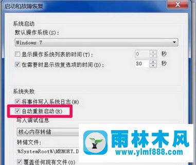 雨林木风win7电脑关机后自动开机如何解决？