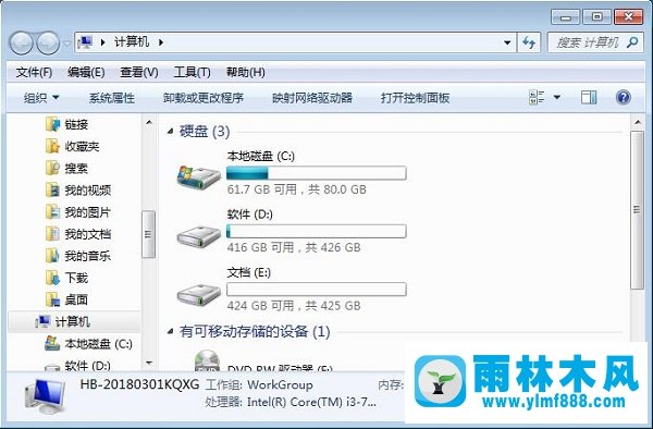 雨林木风win7系统取消加密文件绿色显示的方法