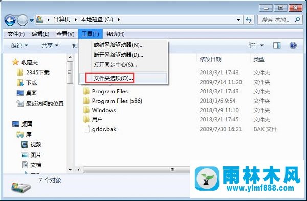 雨林木风win7系统取消加密文件绿色显示的方法