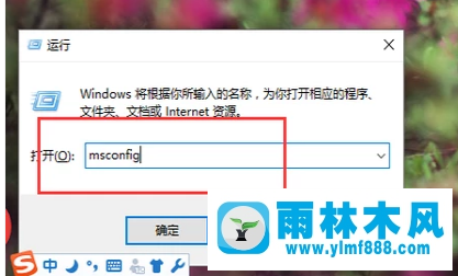 雨林木风win10电脑打不出字怎么办?