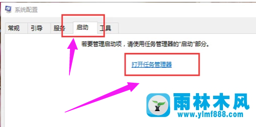 雨林木风win10电脑打不出字怎么办?