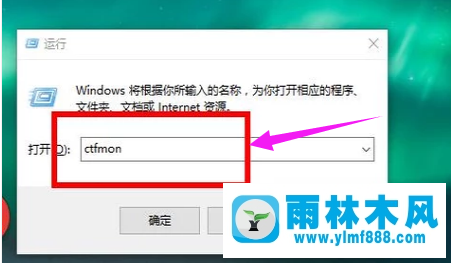 雨林木风win10电脑打不出字怎么办?