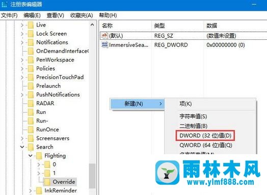 雨林木风win10 17040 RS4 开启Cortana搜索条的操作方法