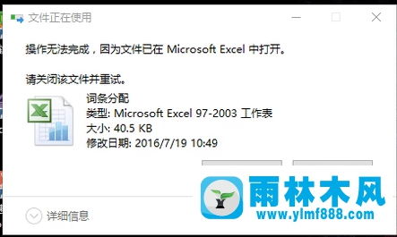 Win7系统文件删除不了怎么办？