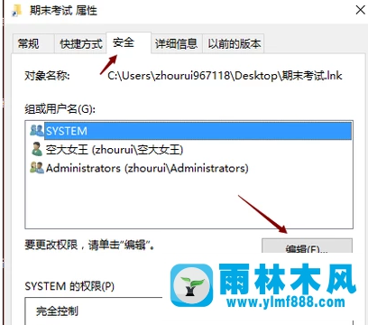 Win7系统文件删除不了怎么办？