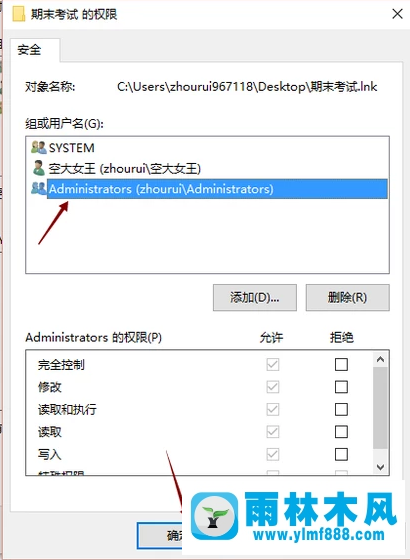 Win7系统文件删除不了怎么办？