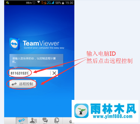 雨林木风win7系统TeamViewer远程控制怎么使用？