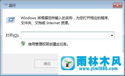 雨林木风win7系统快速打开运行的技巧