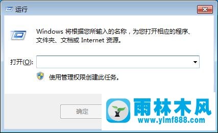 雨林木风win7系统快速打开运行的技巧