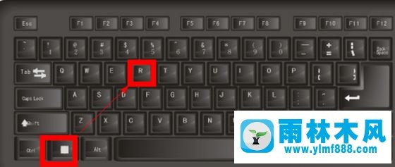 雨林木风win7系统快速打开运行的技巧