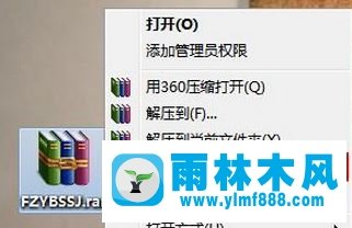 雨林木风win7系统photoshop如何添加字体？