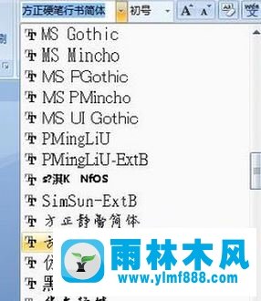 雨林木风win7系统photoshop如何添加字体？
