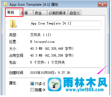 雨林木风win7文件名变成绿色怎么处理？