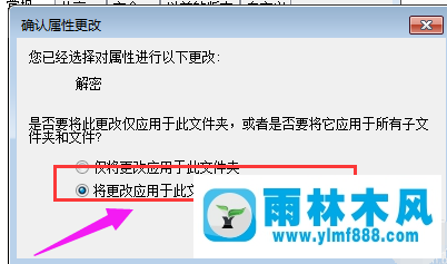 雨林木风win7文件名变成绿色怎么处理？