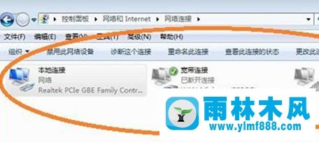 雨林木风win7系统本地连接不见了怎么找回？