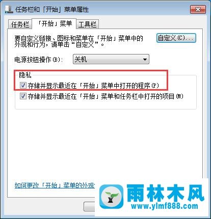 雨林木风win7系统运行命令无法储存如何解决？