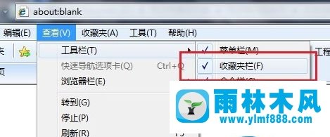 雨林木风win7系统IE浏览器收藏夹变成灰色如何处理？