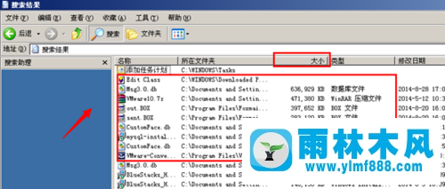 雨林木风xp系统清理C盘空间的方法