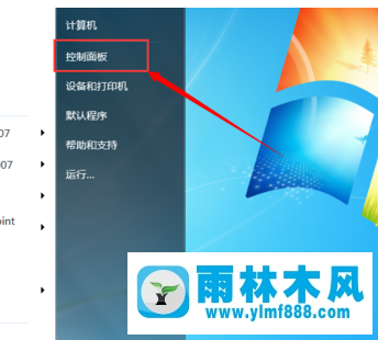 雨林木风win7系统怎么调节显示器屏幕的对比度？