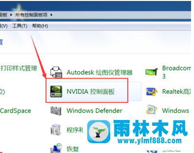 雨林木风win7系统怎么调节显示器屏幕的对比度？