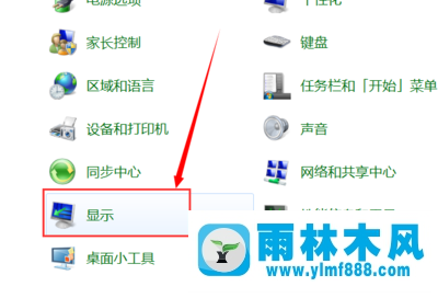 雨林木风win7系统怎么调节显示器屏幕的对比度？