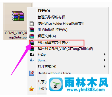 雨林木风win7系统小马激活工具怎么样？