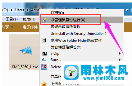 雨林木风win7系统小马激活工具怎么样？