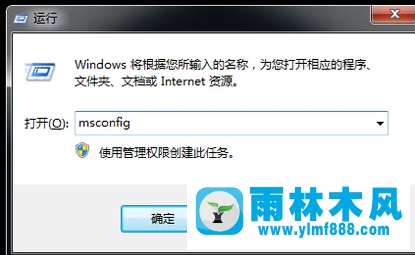 雨林木风win10系统怎么退出安全模式?