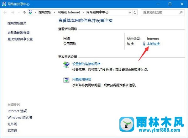 雨林木风win10系统无法打开微博链接怎么办?