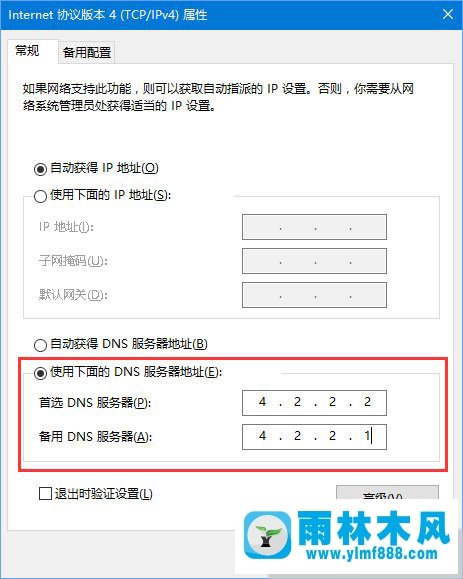 雨林木风win10系统无法打开微博链接怎么办?