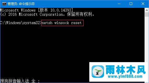 雨林木风win10系统无法打开微博链接怎么办?