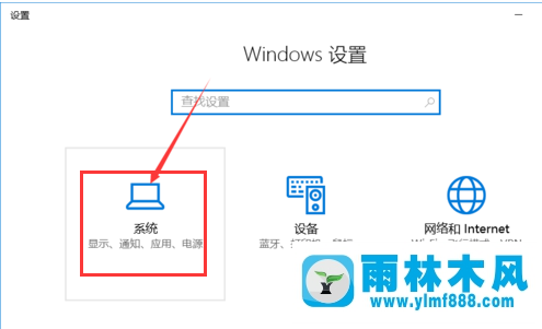 雨林木风win10系统如何查看cpu型号？