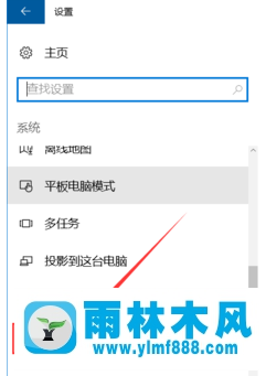 雨林木风win10系统如何查看cpu型号？