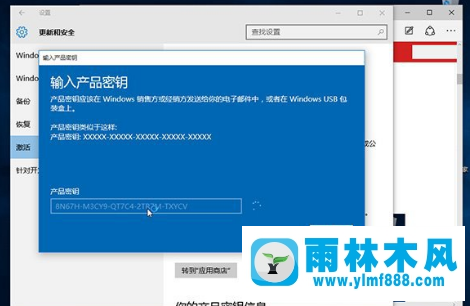 雨林木风win10激活系统失败错误代码0x8007007B怎么解决？