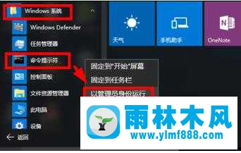 雨林木风win10激活系统失败错误代码0x8007007B怎么解决？