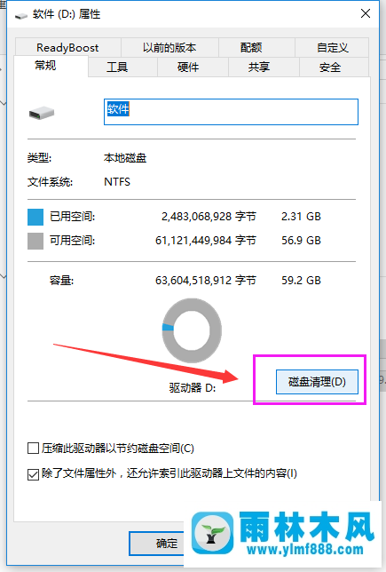 雨林木风win10系统非常卡怎么办？