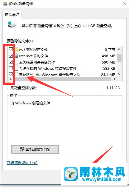 雨林木风win10系统非常卡怎么办？