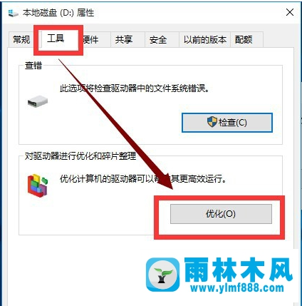 雨林木风win10系统非常卡怎么办？