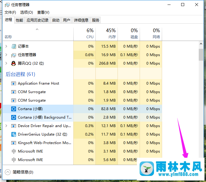 雨林木风win10系统占用内存高怎么办？