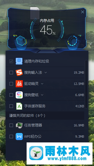 雨林木风win10系统占用内存高怎么办？